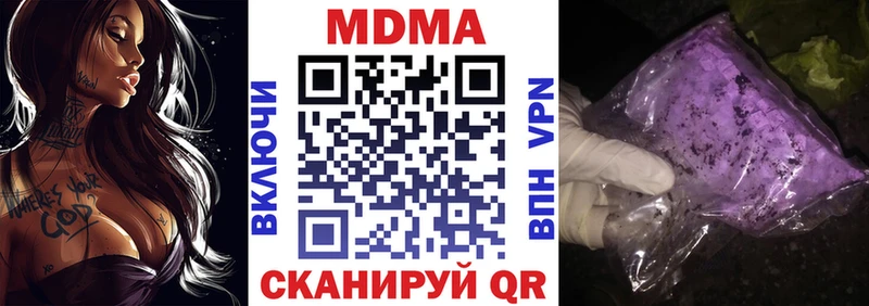 как найти Макарьев МДМА кристаллы