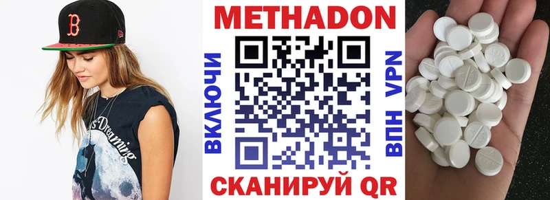 МЕТАДОН белоснежный  где купить наркоту  Макарьев 